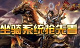 (传奇类手游游戏有哪些)传奇类型的手机游戏