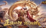 (现在的正版传奇手游是哪个)哪个才是正版传奇手游