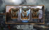 (传奇手游冰雪版本攻略)传奇手游冰雪版
