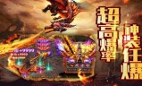 传奇手游超变超变传奇手游发布网