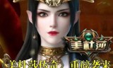 良心传奇手游推荐良心传奇手游兑换码