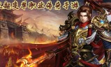 (2020超变传奇手游单职业网)2020超变单职业传奇手游
