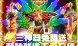 (送充值卡的游戏)送充值卡的传奇手游