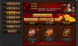 传奇手游红包版传奇手游红包版能提现吗?