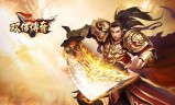 (bt传奇手游app送首充)bt手游传奇
