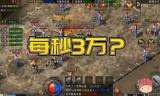 手游传奇打金手游传奇打金服网站