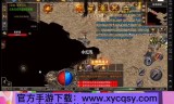 (现在传奇手游用什么挂机软件)现在传奇手游用什么挂