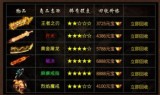 (传奇星王合击手游官网最新)至尊传奇合击手游官网