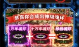 狂暴传奇手游下载暴风传奇手游