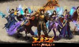 复古传奇手游:王者之路风云传奇装备拆分攻略 风云天下附魔装备怎么拆分分享