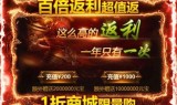 高爆传奇游戏手机版高爆传奇游戏手机版下载
