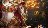 传奇手游火龙二合一火龙二合一传奇手游下载