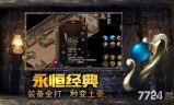 不充钱的传奇手游有吗哪个传奇手游不充钱可以玩
