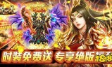 (传奇手游开服官方网站)传奇世界手游官方网开服