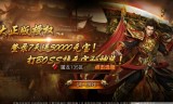 霸主传奇手游9377传奇霸主手游