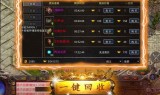 烈火传奇三手游烈火传奇三手游脚本