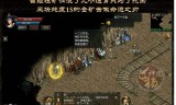 十大不充钱的传奇手游真有不充钱的传奇手游吗