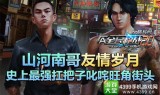 (古惑仔传奇手游网站古惑仔传奇手游发布网站)古惑仔传奇手游