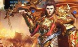 ios无限元宝传奇手游ios无限元宝传奇手游官网