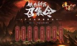 传奇世界手游官网新区传奇世界手游官网新区开服时间2022