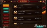 (火龙王者之暮影战神传奇手游)战神传奇手游下载