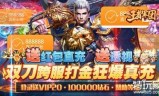 (新开传奇手游发布网站ios)新开传奇手游发布