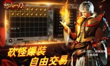复古传奇手游职业选择传奇手游复古单职业