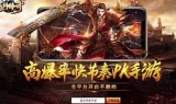 蓝月单职业传奇手游单职业蓝月传奇攻略