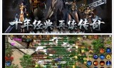 (9377赤月传说苍月岛)决战苍月岛传奇手游