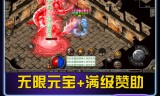 超快攻速传奇手游超攻速变态传奇手游