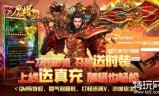 哪个传奇手游人多有没有人多的传奇手游