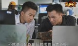 关于不肝不氪的传奇手游的信息