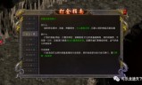 (传奇霸主手游官网)传奇霸主手游