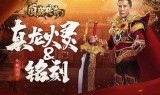 (甄子丹传奇手游下载915)甄子丹传奇手游下载