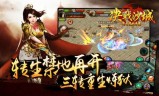 (传奇世界之决战沙城)传奇手游决战沙城