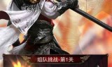 (传奇超变版手游)超变单机传奇手游