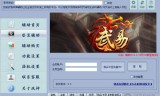 (手游传奇辅助免费版apk)传奇手游辅助最新版本