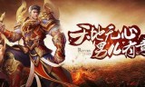 变态手游传奇变态手游传奇下载