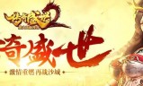 纯正的传奇手游哪个才是正宗的传奇手游