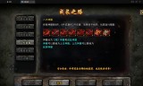 冰雪单职业传奇手游攻略耀光老冰雪攻略