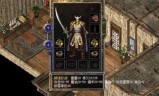 铜域戒指版本手游传奇武易传奇铜域戒指