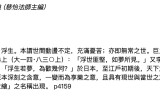 传奇SF:梵高的艺术信仰：日本浮世绘与欧洲时尚的合流
