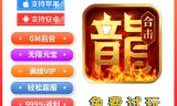 手游传奇脚本免费版下载手游传奇脚本免费版下载苹果版