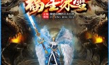 冰雪传奇手游冰雪传奇手游攻略秘籍