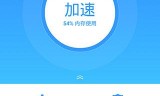 (传奇手游攻击加速器)安卓传奇手游加速器免费版