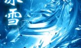传奇手游冰雪版本传奇手游冰雪版本要钱吗