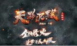 不需要充钱的手游传奇不用充钱的手游传奇