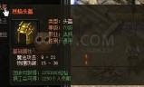 装备合成传奇手游有没有装备合成的传奇手游