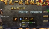 (原始传奇手游战士攻略心得)原始传奇手游战士攻略
