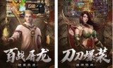 手游传奇排行榜:传奇手来自游人气排行榜有哪些